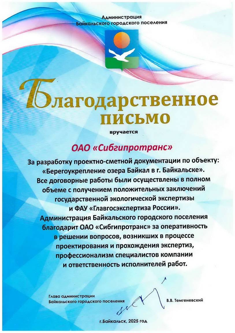 Положительное заключение Государственной экспертизы
